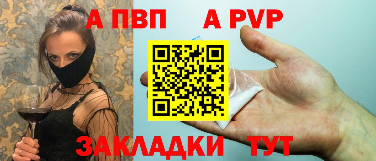 Альфа ПВП СК КРИС  А ПВП крисы CK  Вход с VPN  Мыски  Альфа ПВП  A PVP СК 