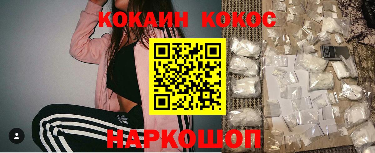 COCAIN Эквадор  купить наркоту  Кокаин FishScale  Мыски  Вход с VPN 