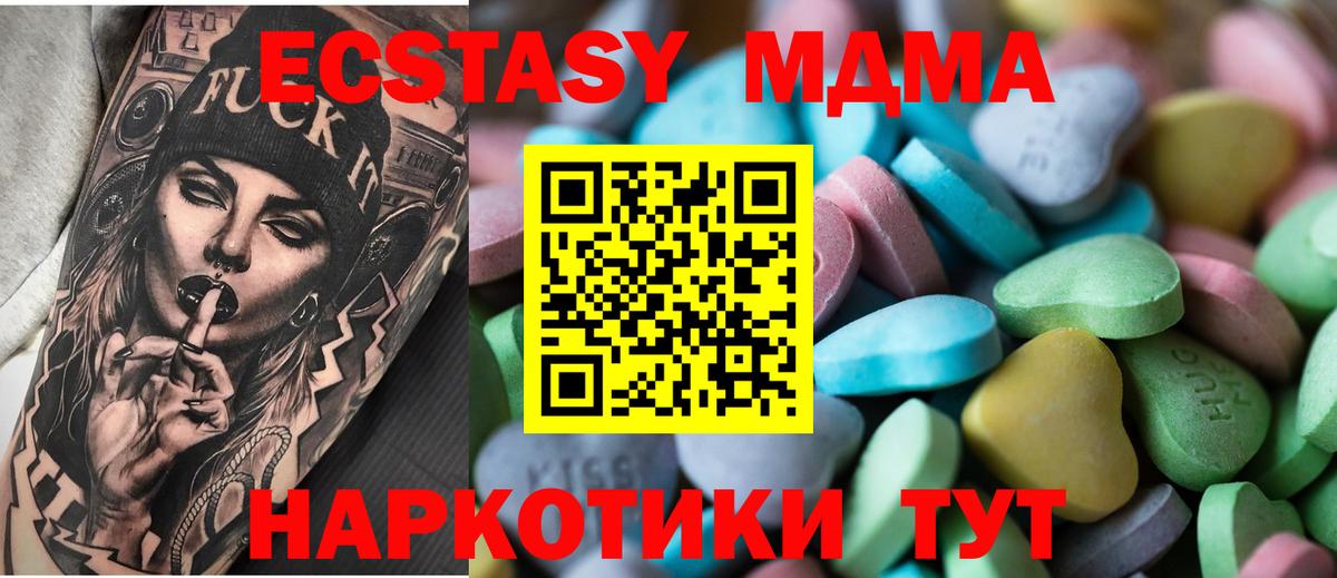 Ecstasy 99% Мыски