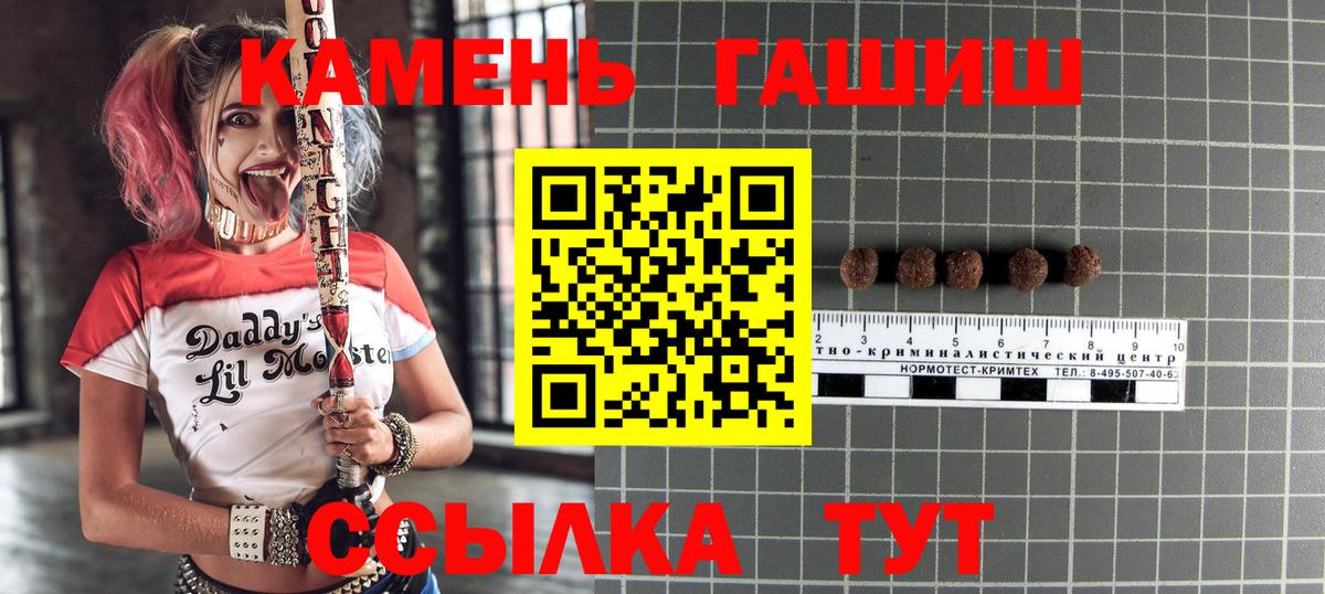 ГАШ индика сатива  Гашиш  Мыски  Вход с VPN  что такое   ГАШ Изолятор 