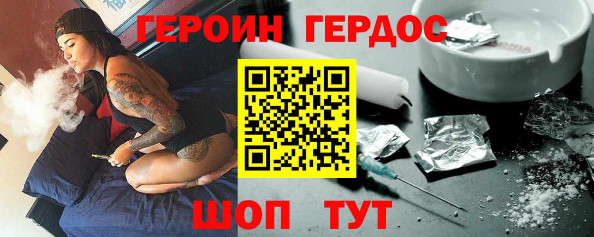 Мыски  ГЕРОИН Heroin  Героин  Вход с VPN 