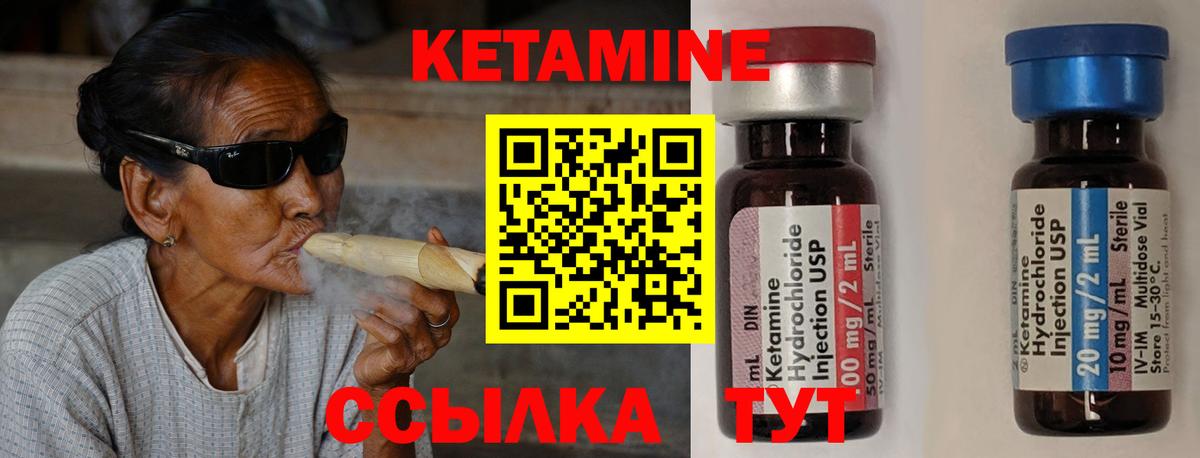 Мыски  КЕТАМИН VHQ  Вход с VPN  Кетамин ketamine 