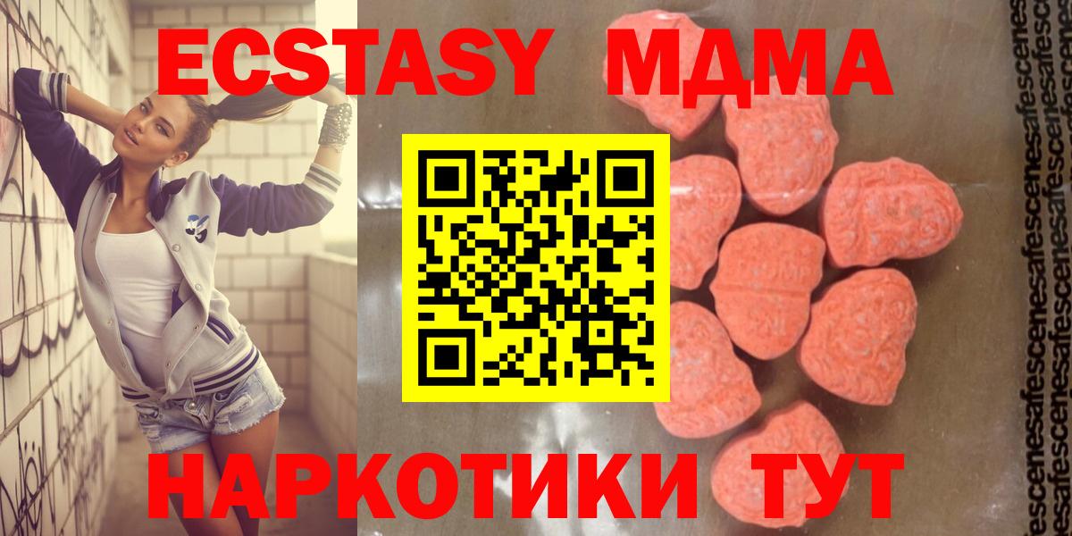 МДМА crystal  MDMA Molly  Вход с VPN  Мыски 
