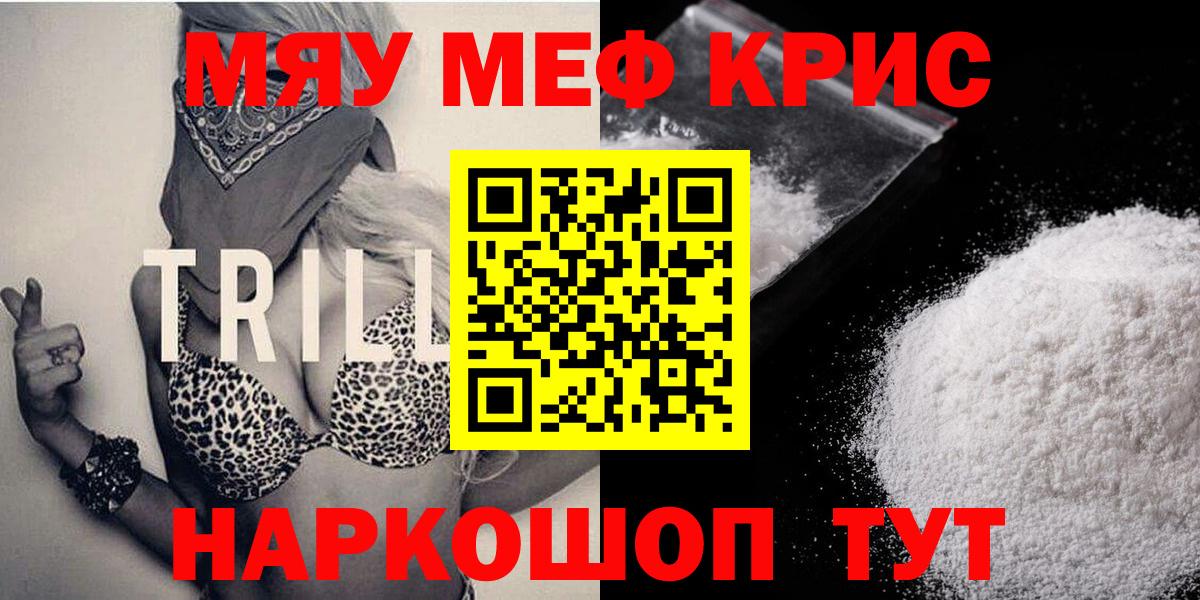 Меф 4 MMC  Меф  Мыски  Мефедрон мука  Вход с VPN 