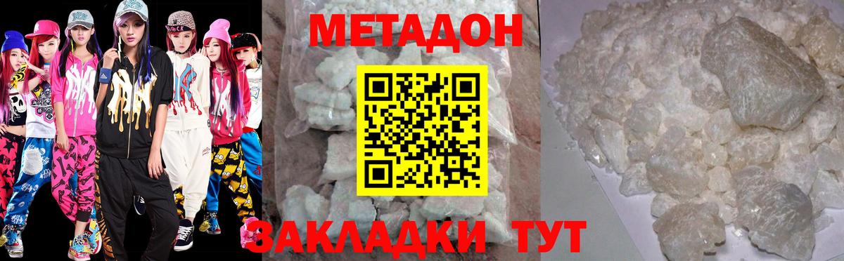 Мыски  МЕТАДОН мёд  Метадон кристалл  Вход с VPN 