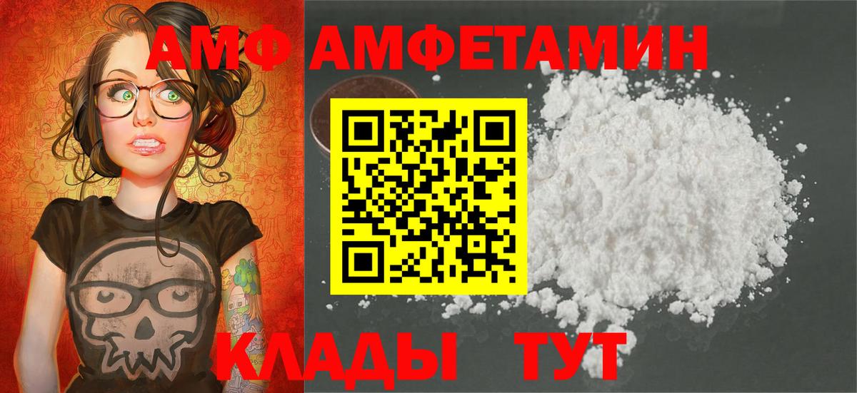 Первитин мет  Вход с VPN  Мыски 