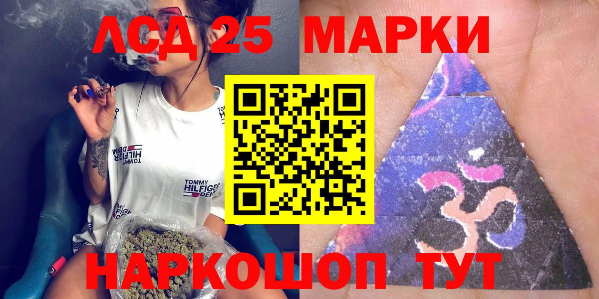 Наркотические марки 1,8мг Мыски